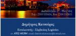 ΕΚΤΕΛΩΝΙΣΤΕΣ - Θεσσαλονίκη - ΕΚΤΕΛΩΝΙΣΤΙΚΟ ΓΡΑΦΕΙΟ ΘΕΣΣΑΛΟΝΙΚΗ - ΚΑΤΣΟΥΡΑΣ - ΕΚΤΕΛΩΝΙΣΤΗΣ ΘΕΣΣΑΛΟΝΙΚΗ